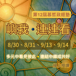 活動課程代表圖片